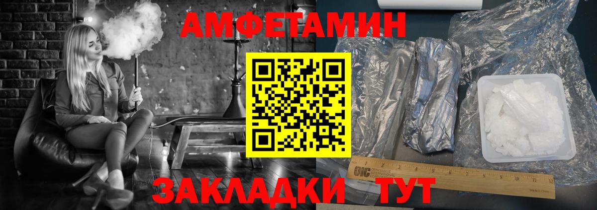 АМФЕТАМИН Premium Карабулак