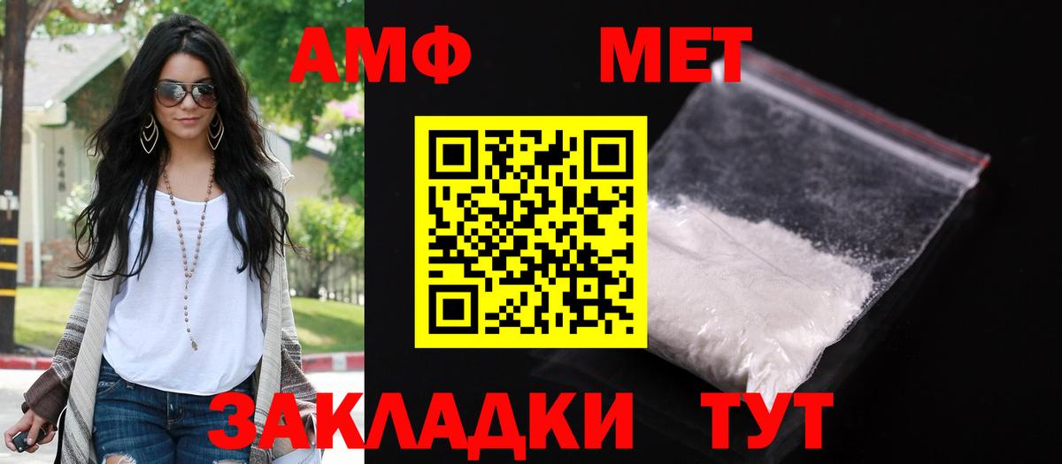 АМФ  Вход с VPN  Карабулак  АМФ  Амфетамин VHQ 