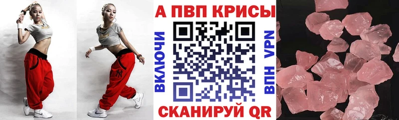 А ПВП Crystall  купить наркотики цена  Карабулак 
