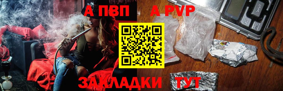 Alpha PVP крисы CK Карабулак