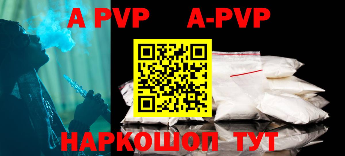 Alpha PVP СК КРИС  Вход с VPN  APVP СК  A-PVP мука  Карабулак 