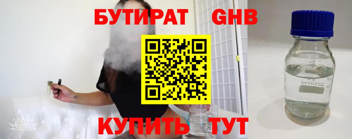 Карабулак  Бутират  Вход с VPN  БУТИРАТ 99% 