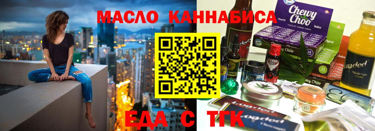 Cannafood марихуана  Вход с VPN  Карабулак 