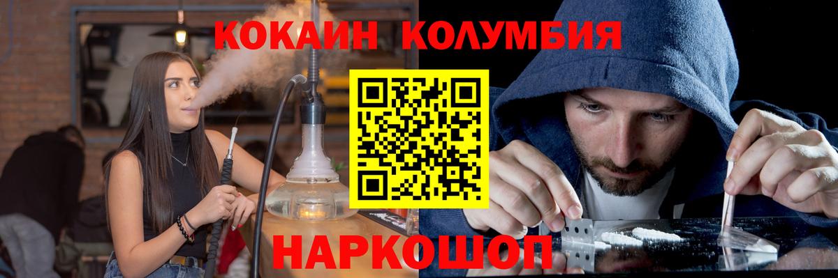 Кокаин VHQ  КОКАИН  КОКАИН Колумбийский  Карабулак  Вход с VPN 