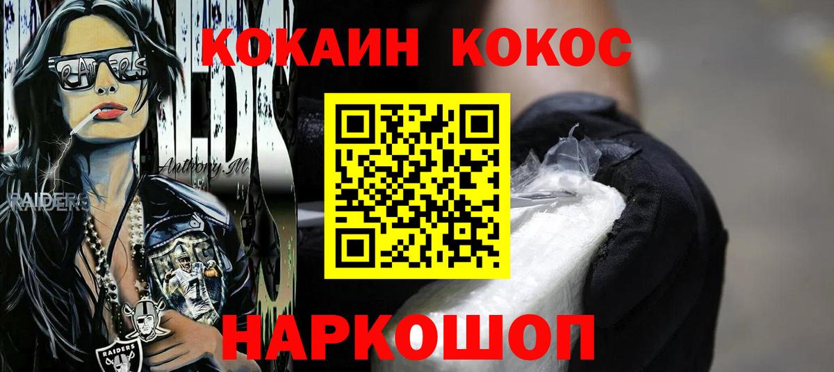 Cocaine FishScale Карабулак