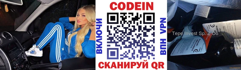 Codein напиток Lean (лин) Карабулак