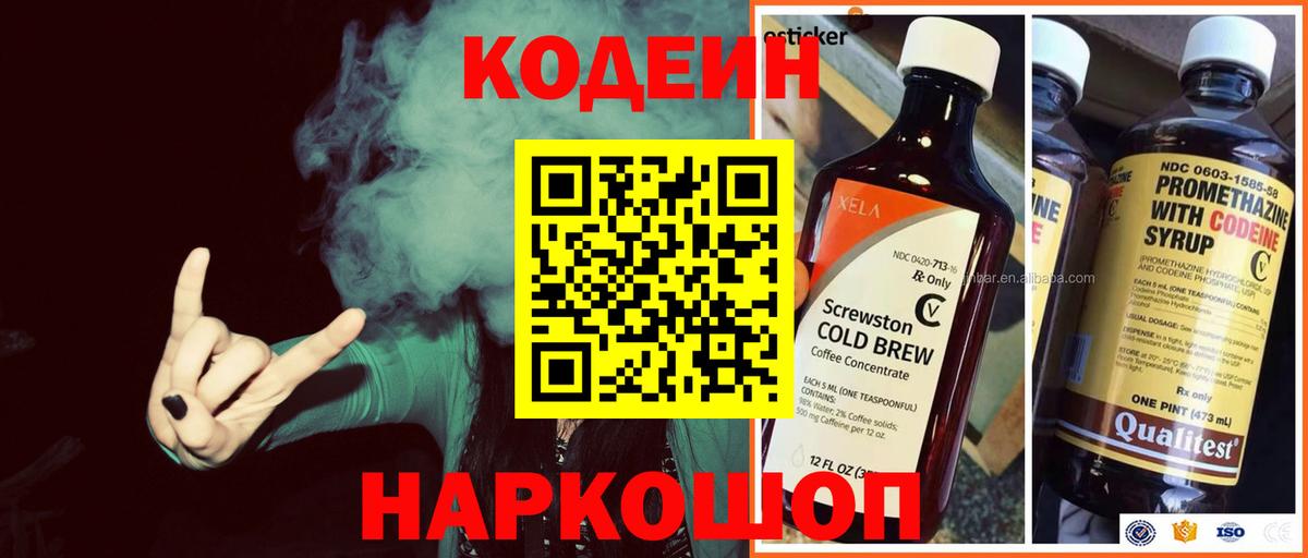 Карабулак  Кодеин напиток Lean (лин)  Вход с VPN  Кодеиновый сироп Lean напиток Lean (лин) 