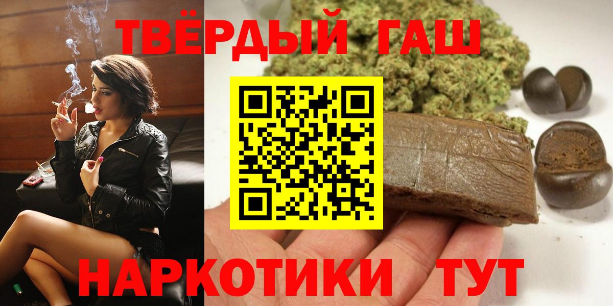 Гашиш  Гашиш хэш  продажа наркотиков  Вход с VPN  Гашиш гашик  Карабулак 
