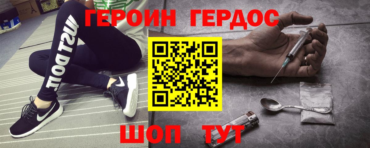 Героин VHQ Карабулак