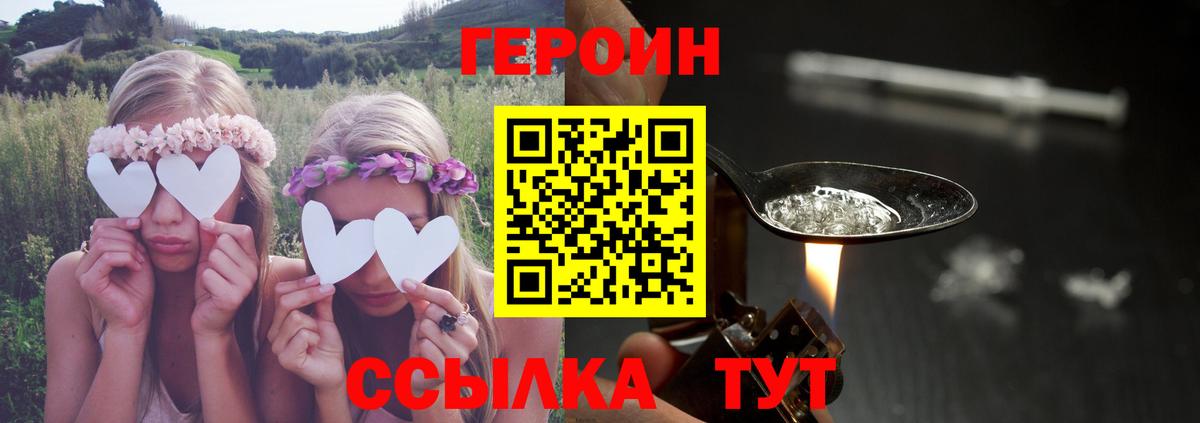 Героин Афган  Вход с VPN  Героин  Карабулак 