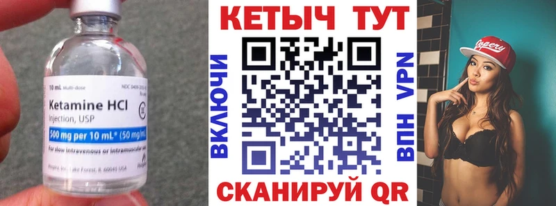 КЕТАМИН VHQ  закладки  Карабулак 