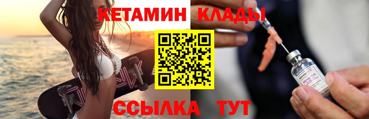КЕТАМИН VHQ  Кетамин ketamine  Карабулак  Вход с VPN 