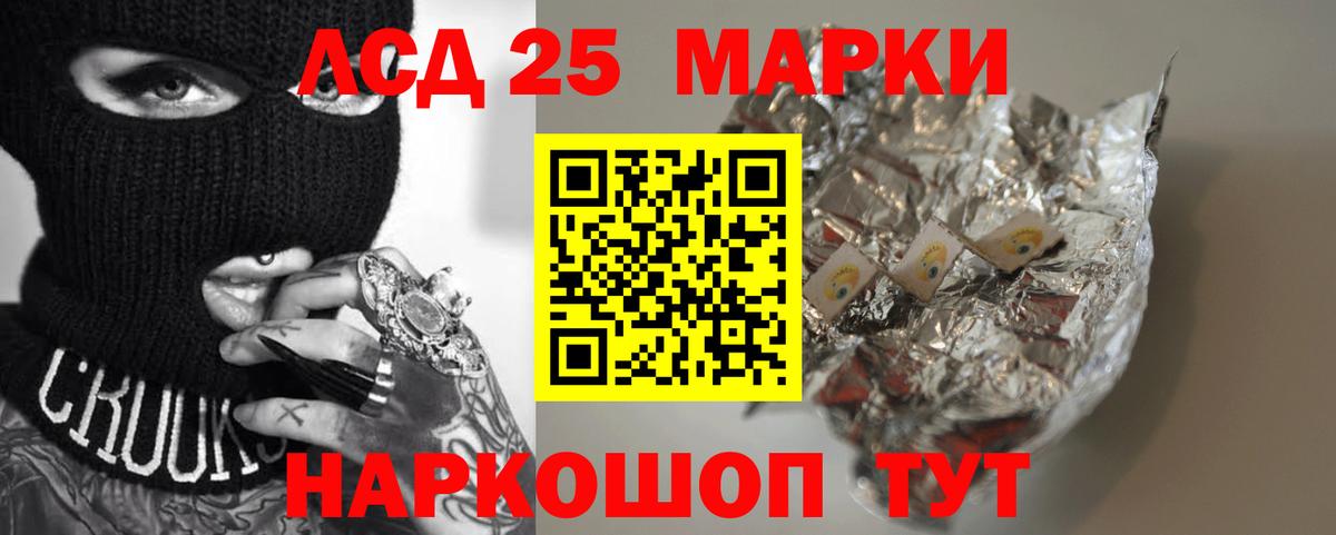LSD-25 экстази кислота Карабулак