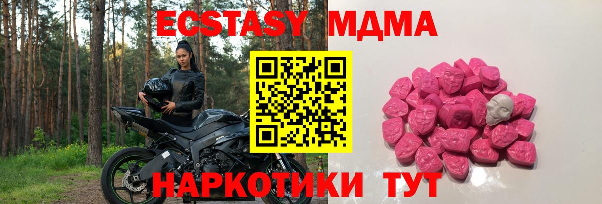 МДМА crystal  МДМА VHQ  Карабулак  Вход с VPN 