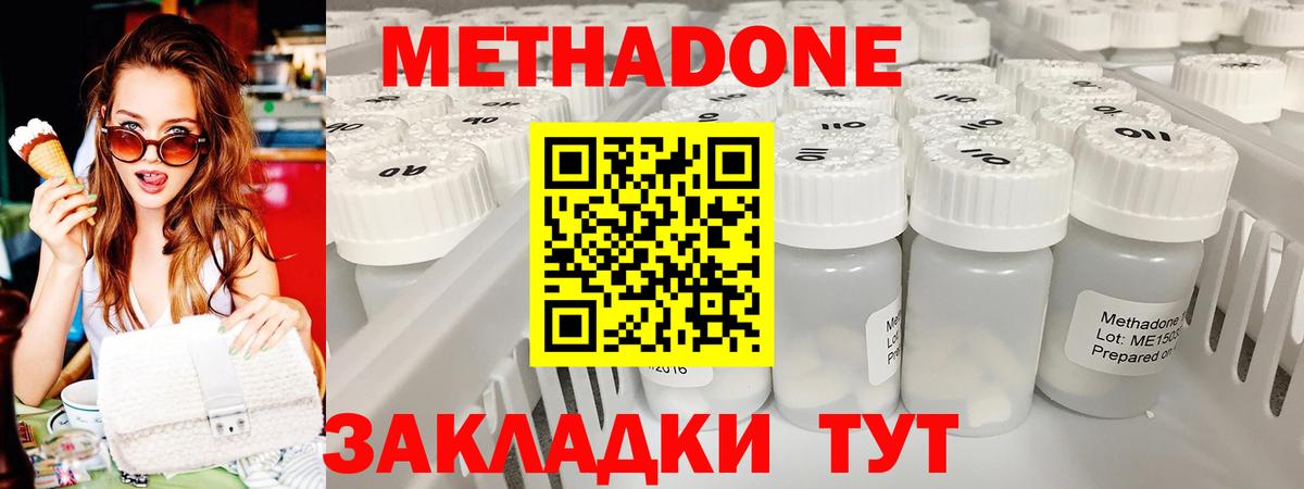 МЕТАДОН белоснежный  Вход с VPN  Карабулак 
