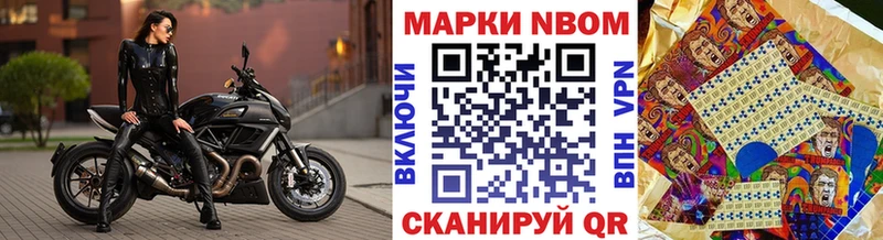 Марки N-bome 1,5мг  Карабулак 